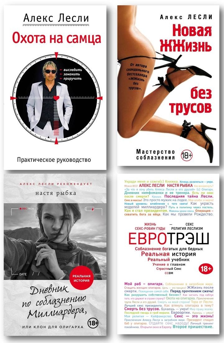 Интимная переписка с парнем