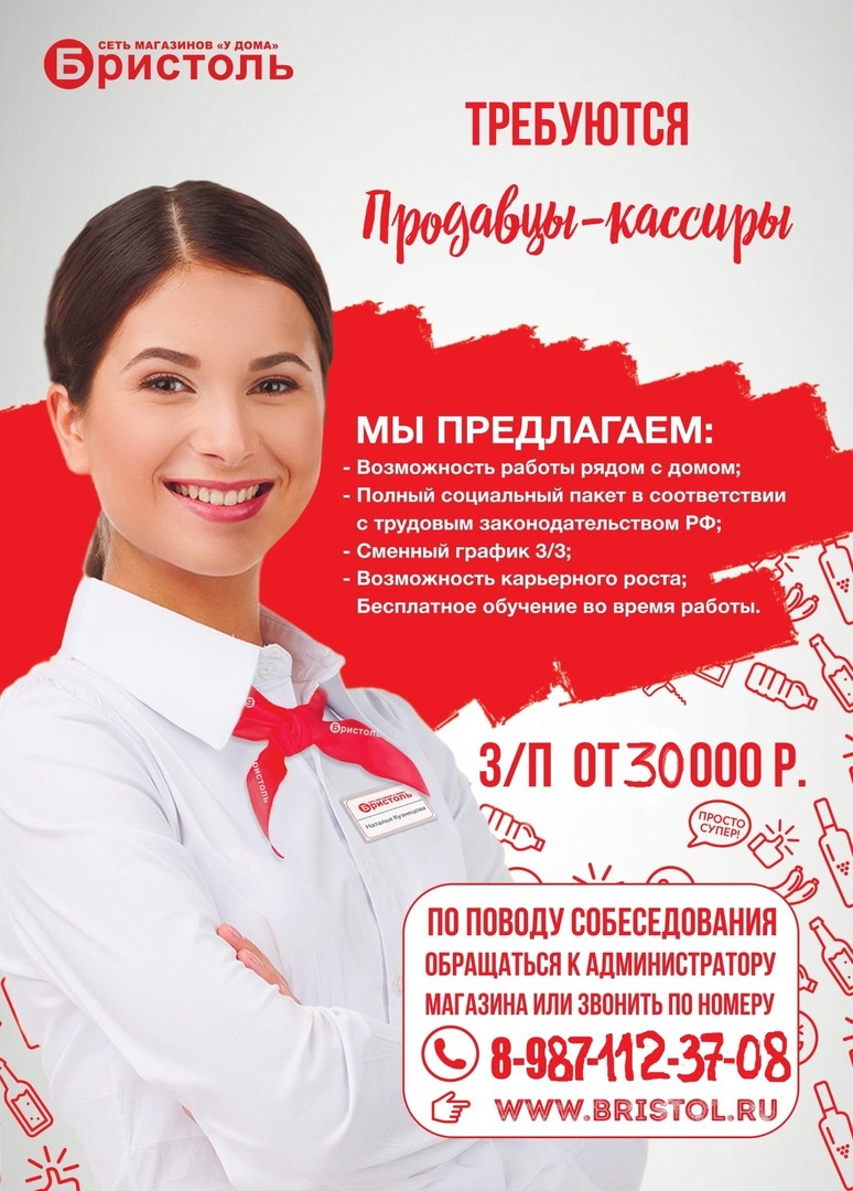 Русские продавщицы