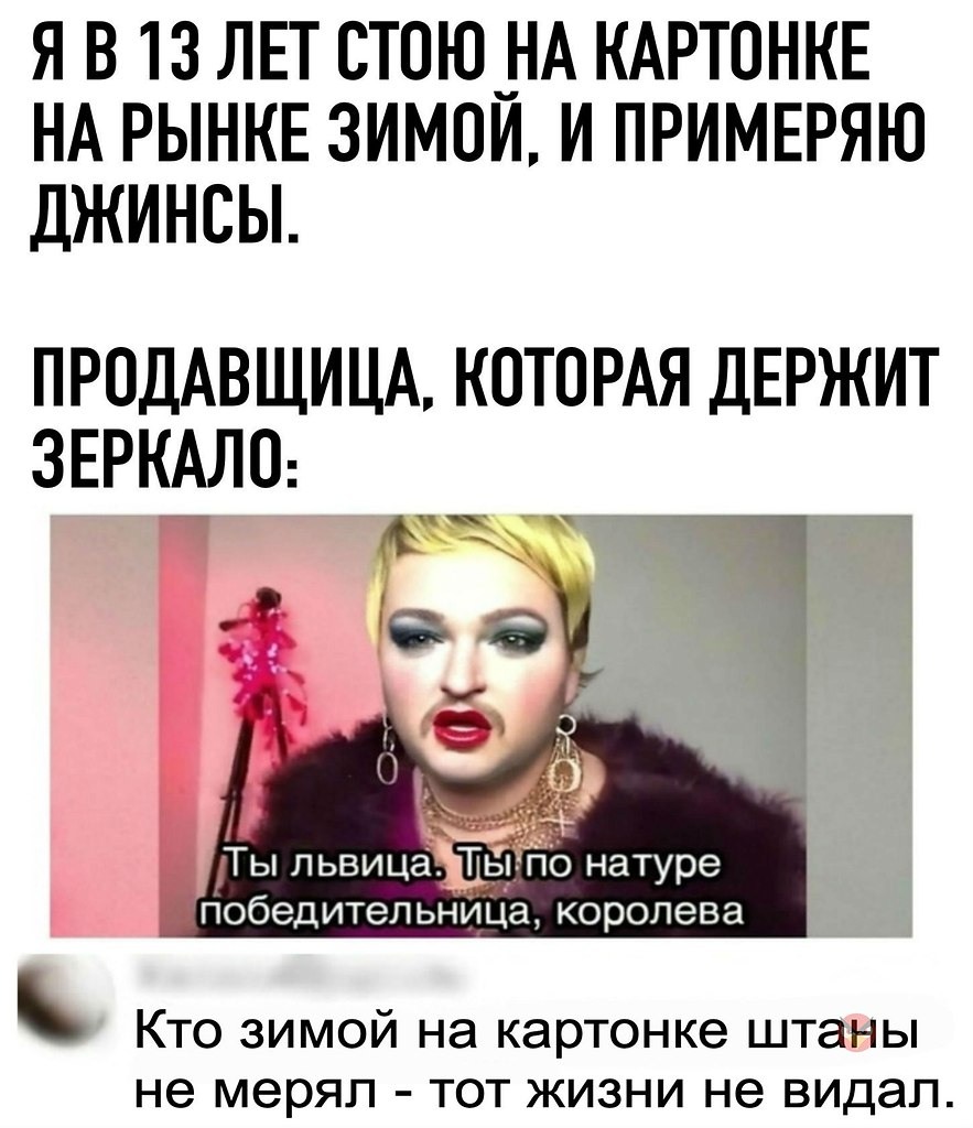 Рикки сикс макдональдс