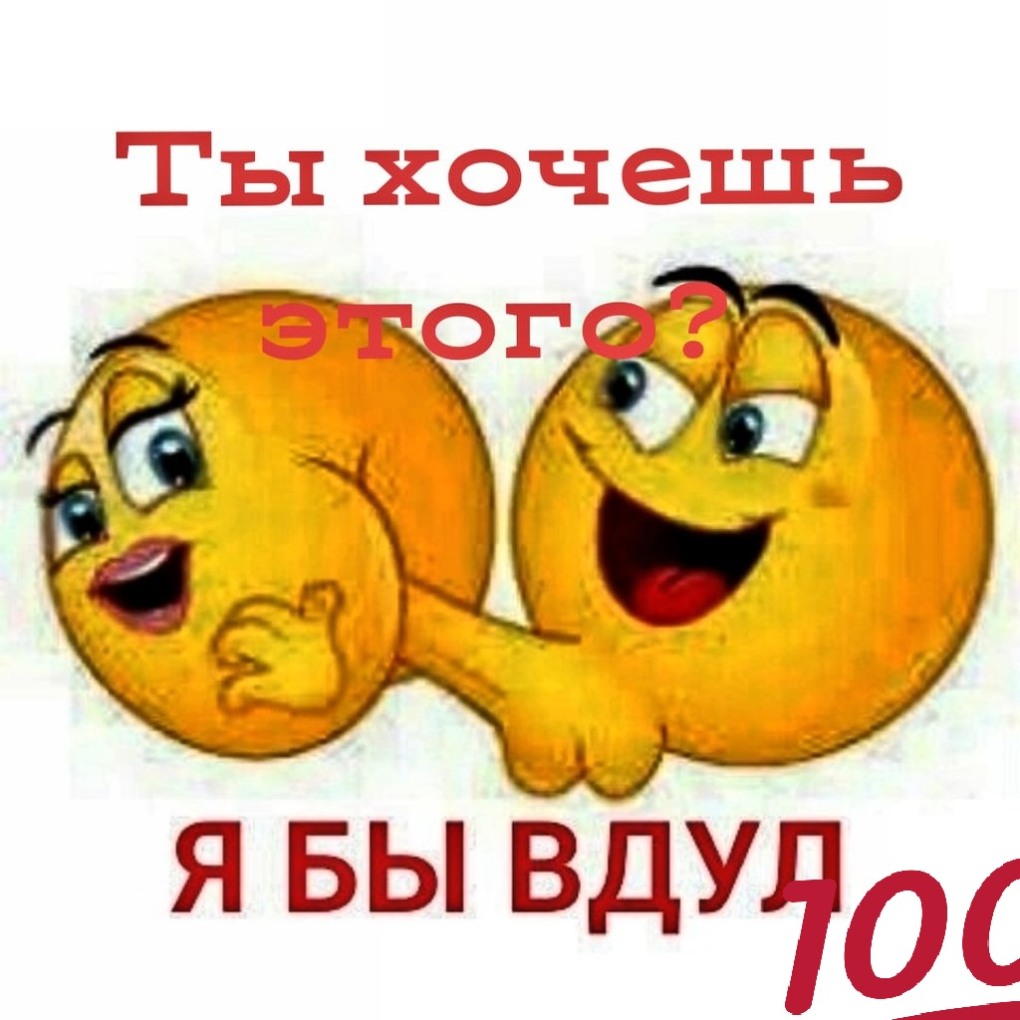 Порнографические смайлики