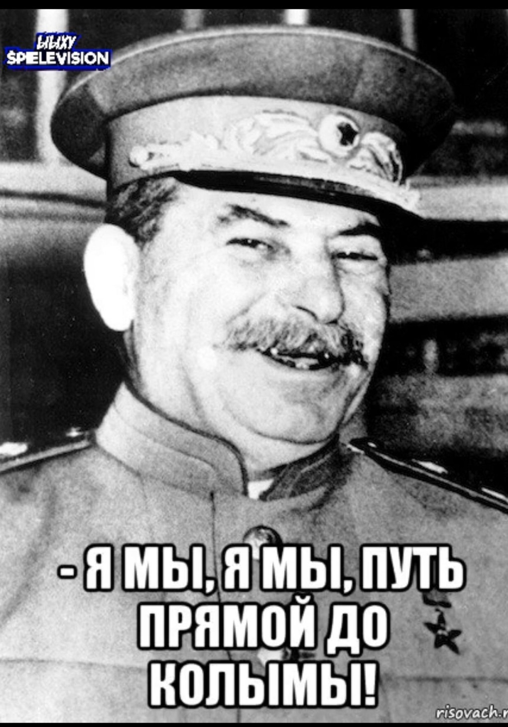 Сталин Иосиф Виссарионович расстрелять