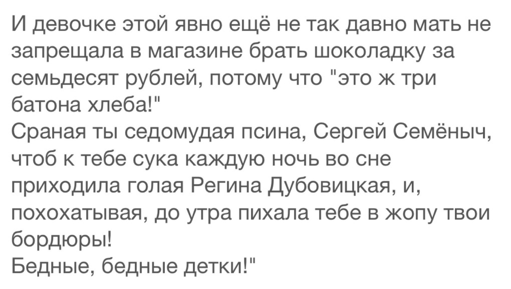 Ольга Остроумова эро фейки