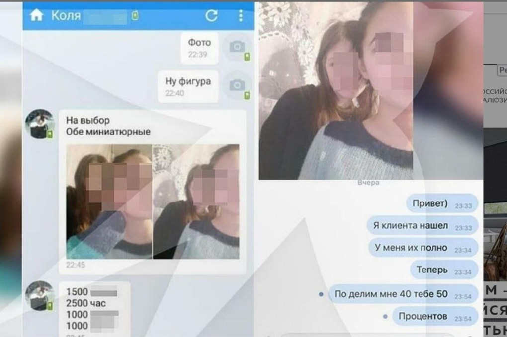 Савицкая Ирина Томск