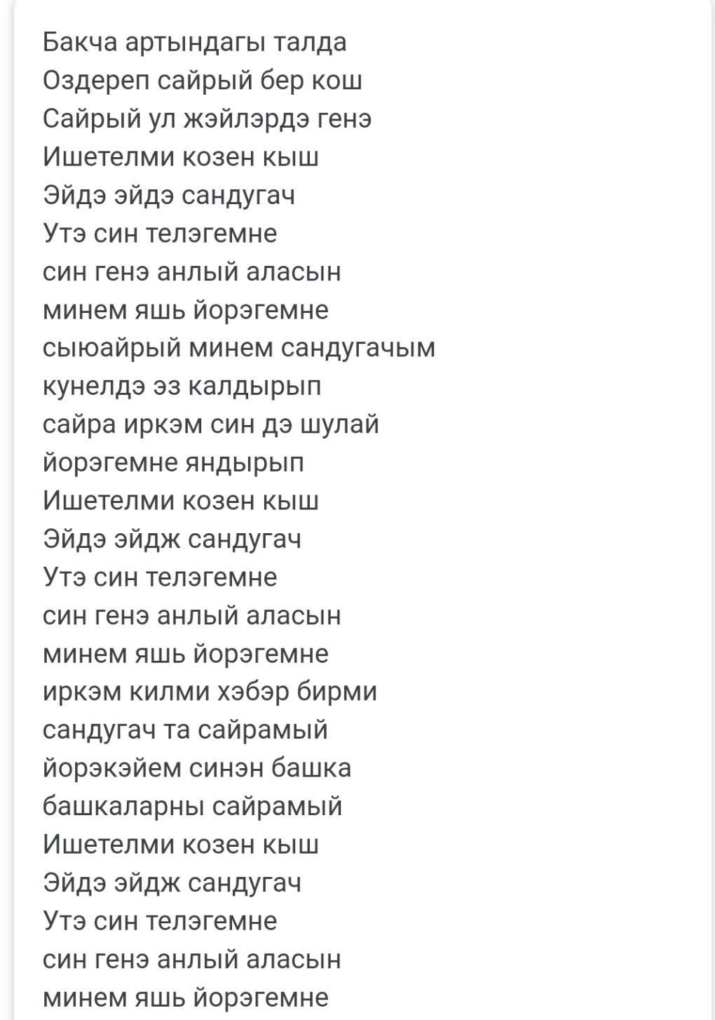 Поздравления с днём рождения на татарском