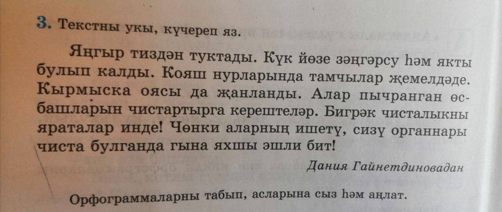 Башкиры Каргатуй