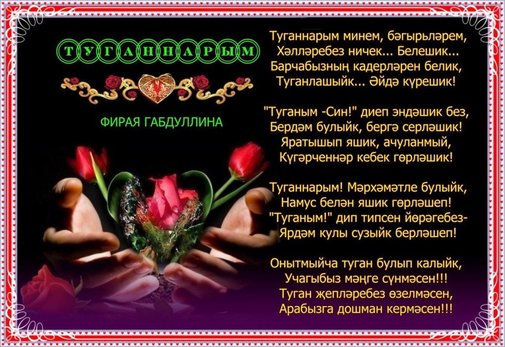 Традиции татарского народа Сабантуй
