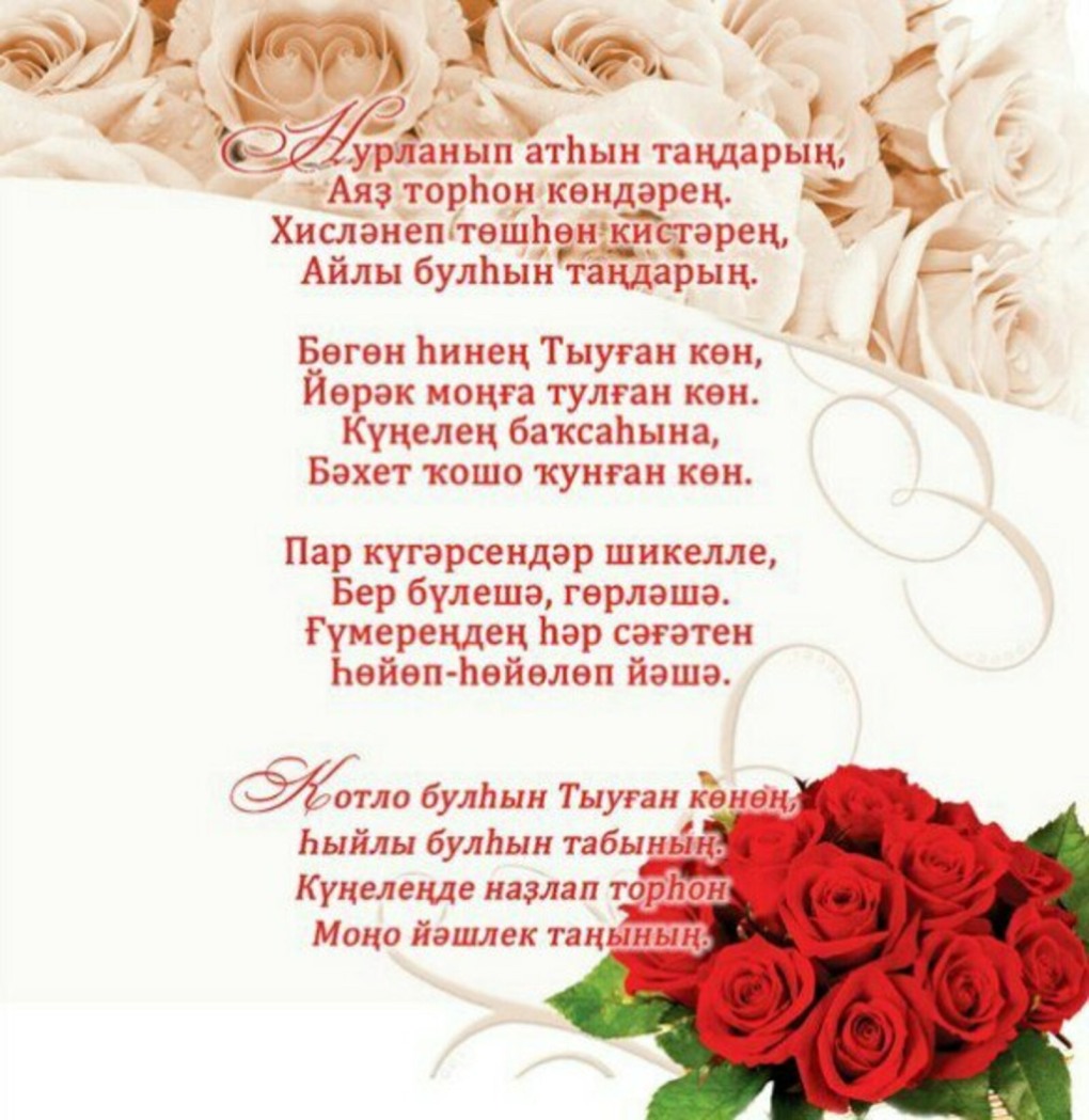 Мирелле Калмел