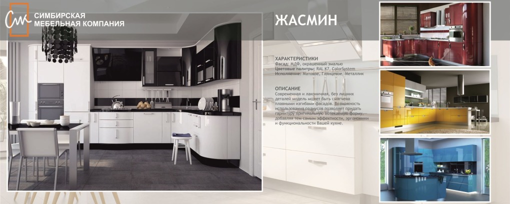 Симбирская мебельная компания