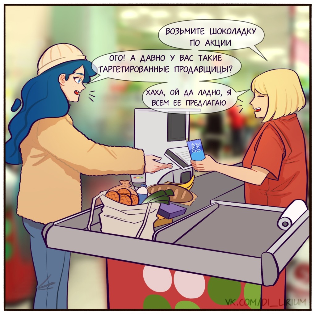 Пятерочка комикс