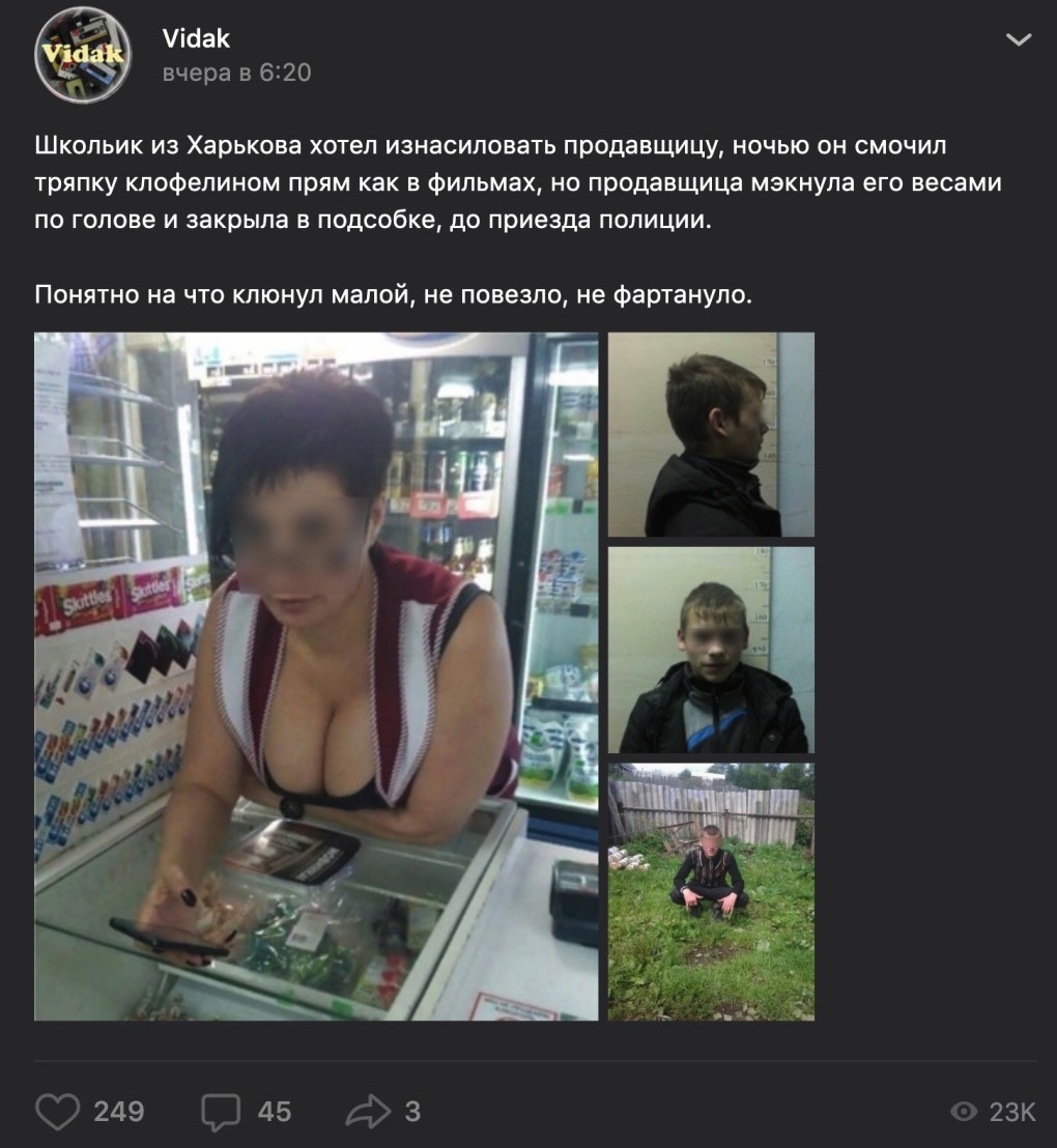 Мария Жолобова фейк Ньюс