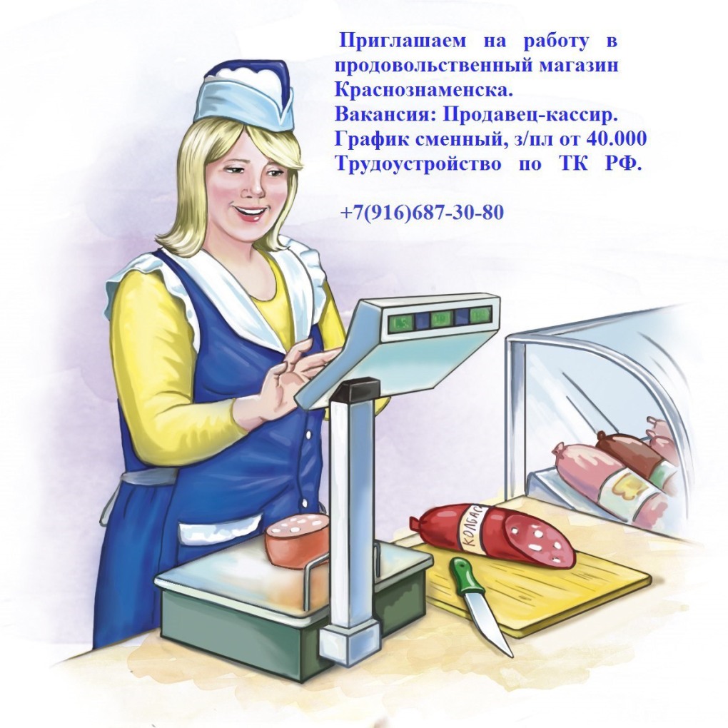 Красивая продавщица