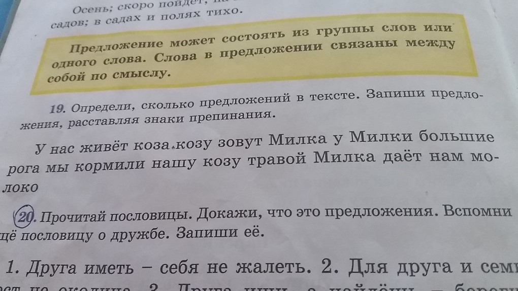 Простоквашино Оля