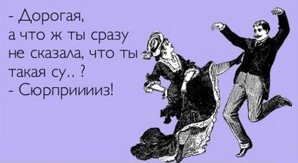Шутки про нижнее белье