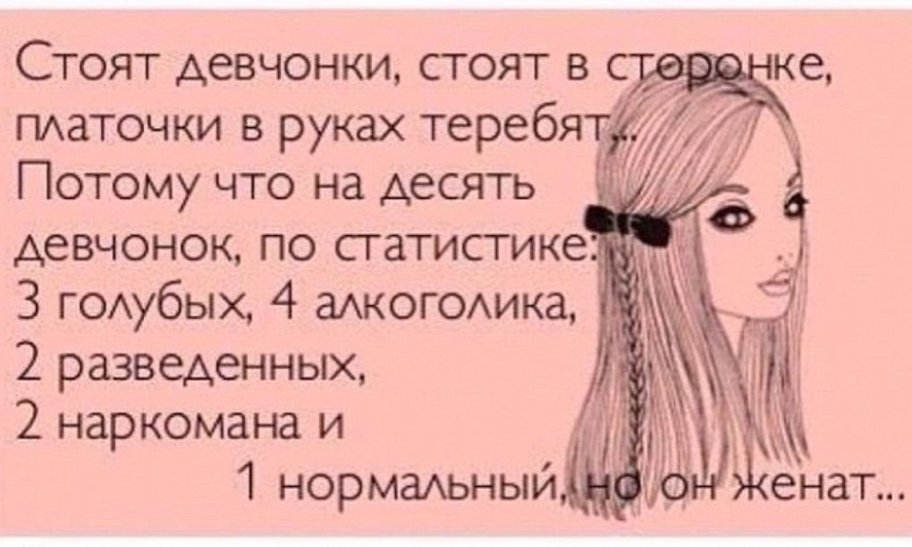 У меня месячные