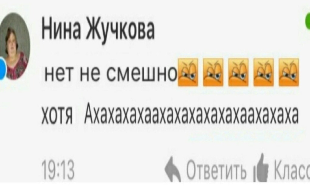 Ахахаха хотя нет не смешно