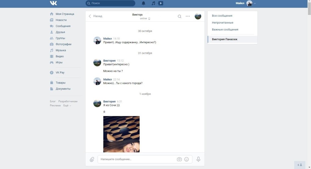 Виктория Винтерс плэйбой