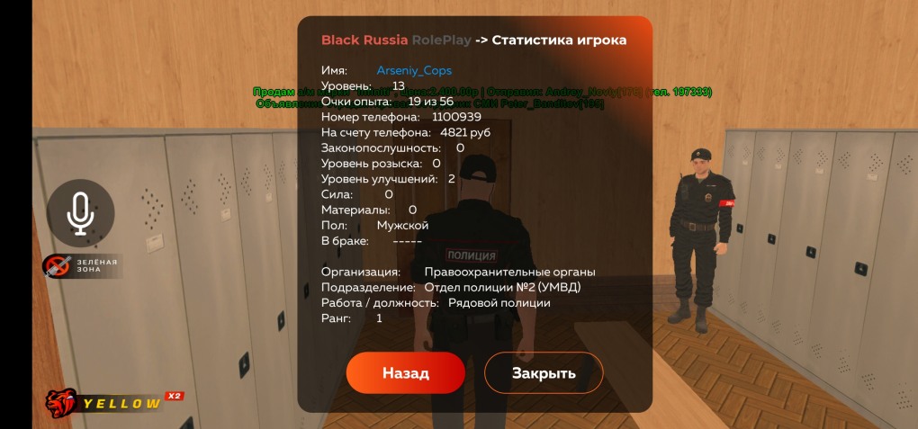 Настенька надпись