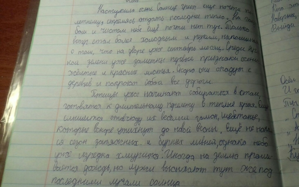 Сочинение на кабардинском