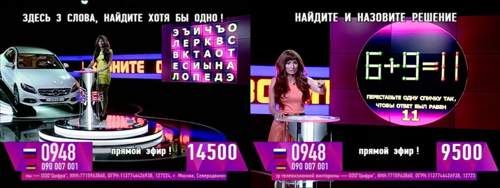 Ведущая засветила трусики