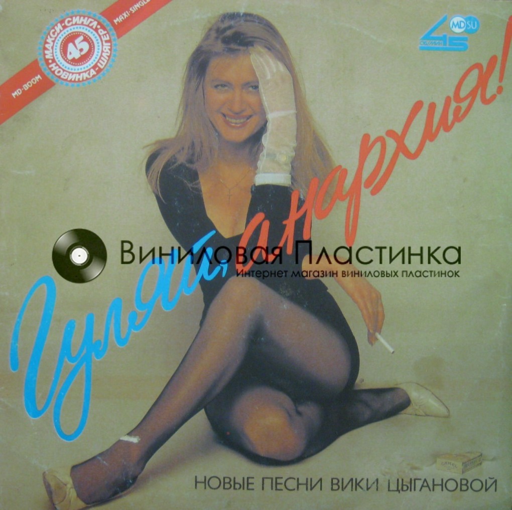 Вика Цыганова обнаженка