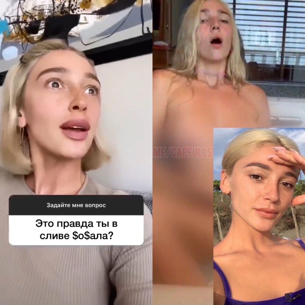Анастасия Фомина слив