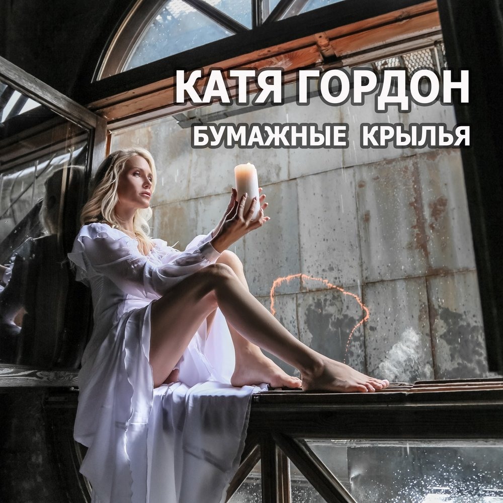 Секс с катей гордон