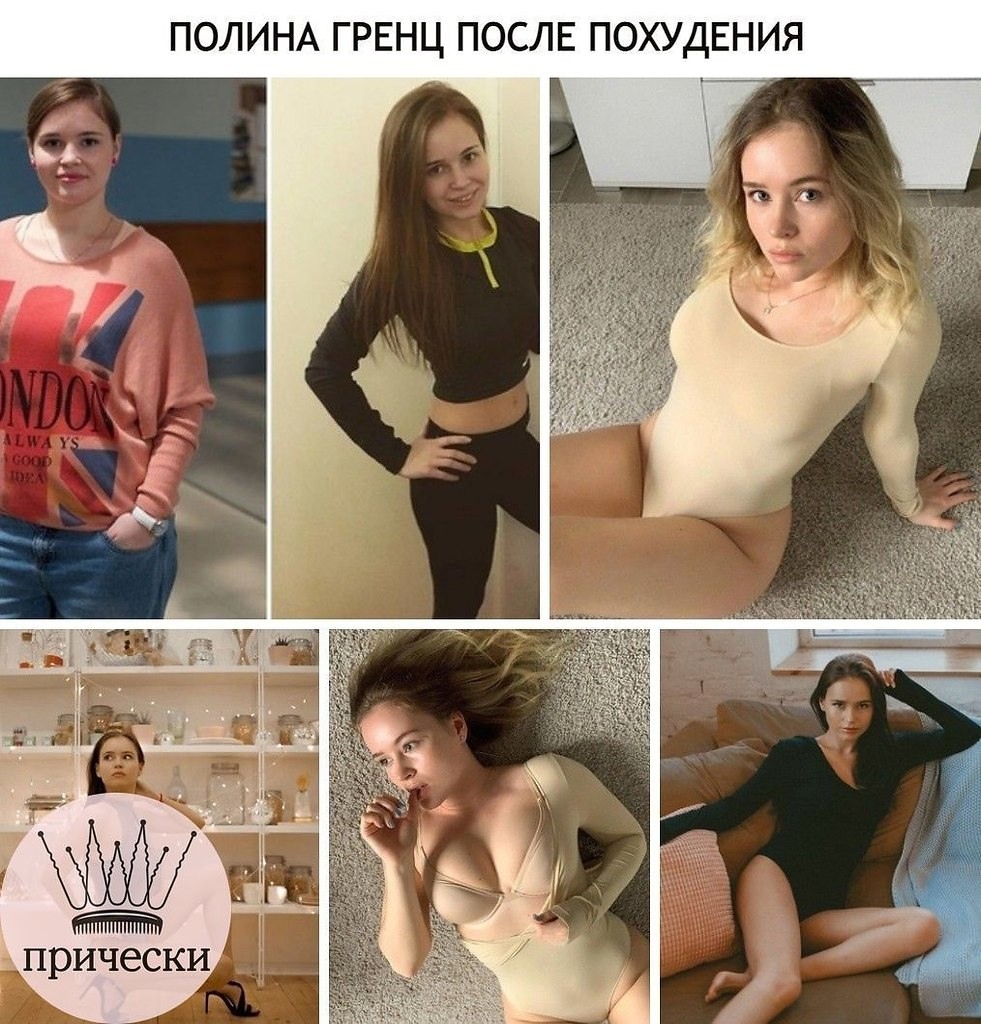 Полина Гренц 2020