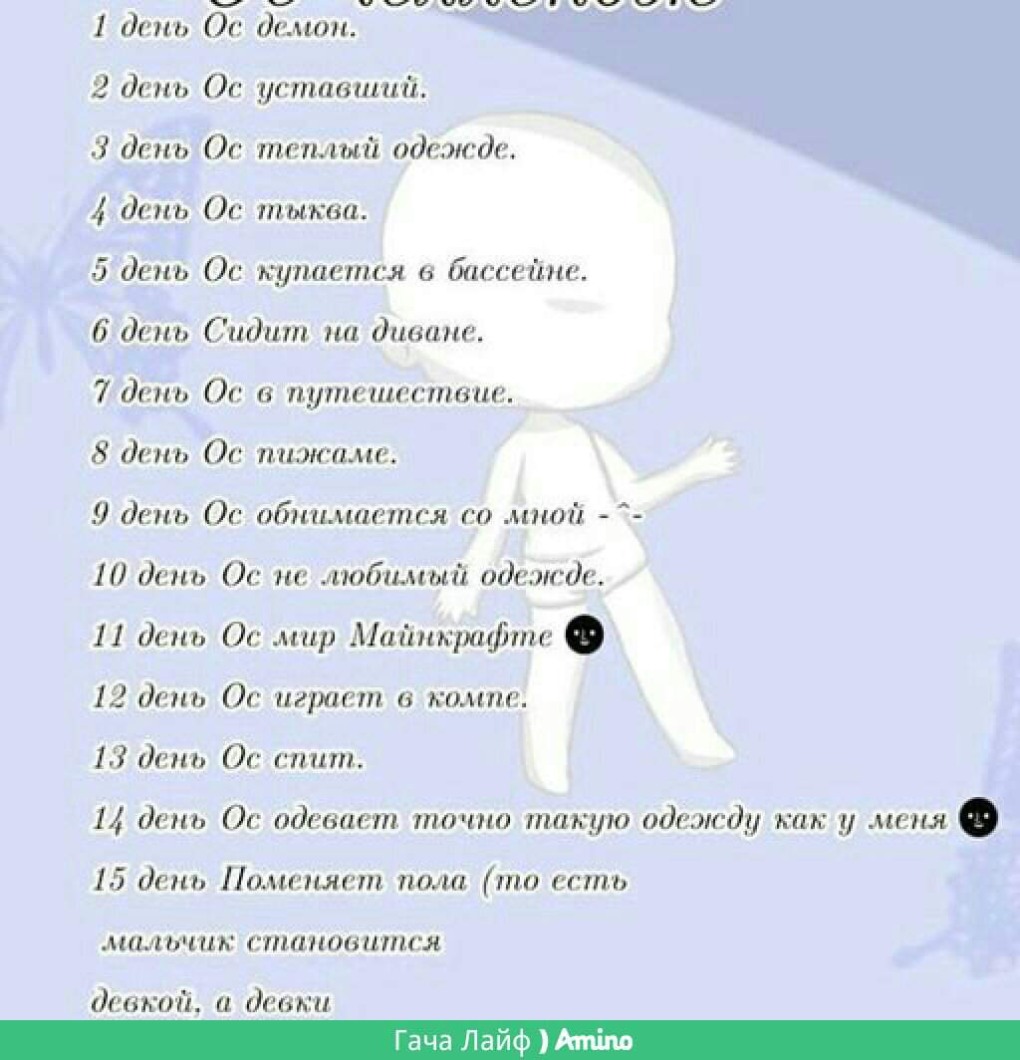 Белые звездочки на прозрачном фоне