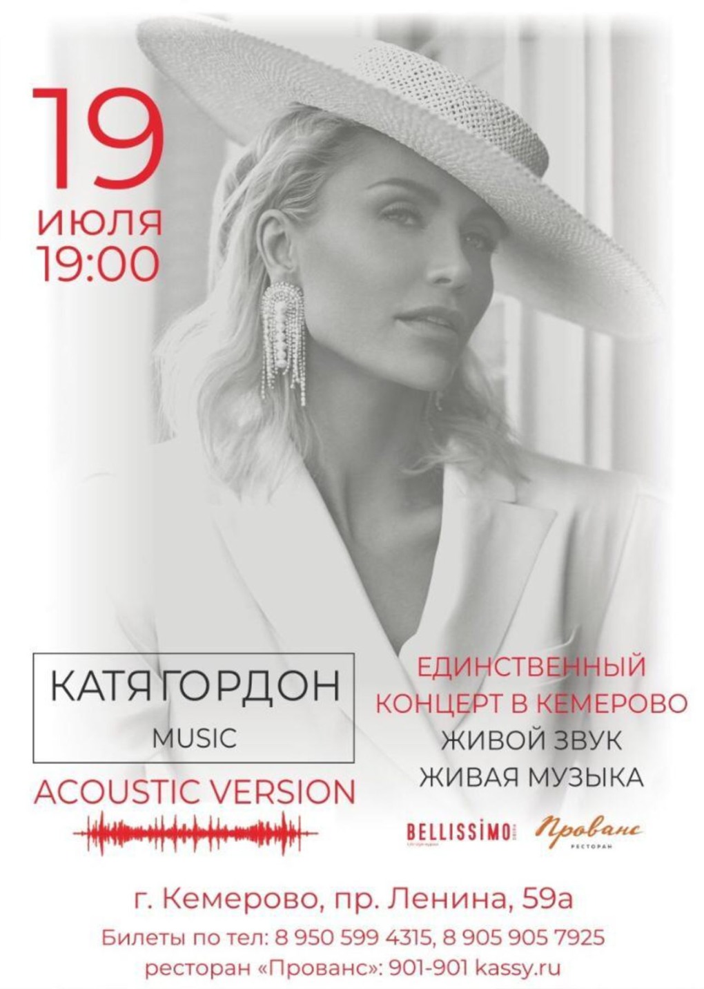 Екатерина рай-Гордон