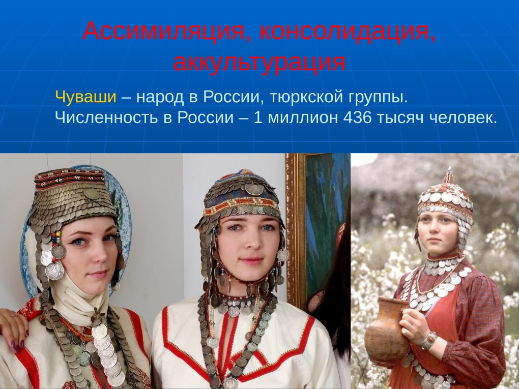 Чуваши национальный костюм на Чувашии
