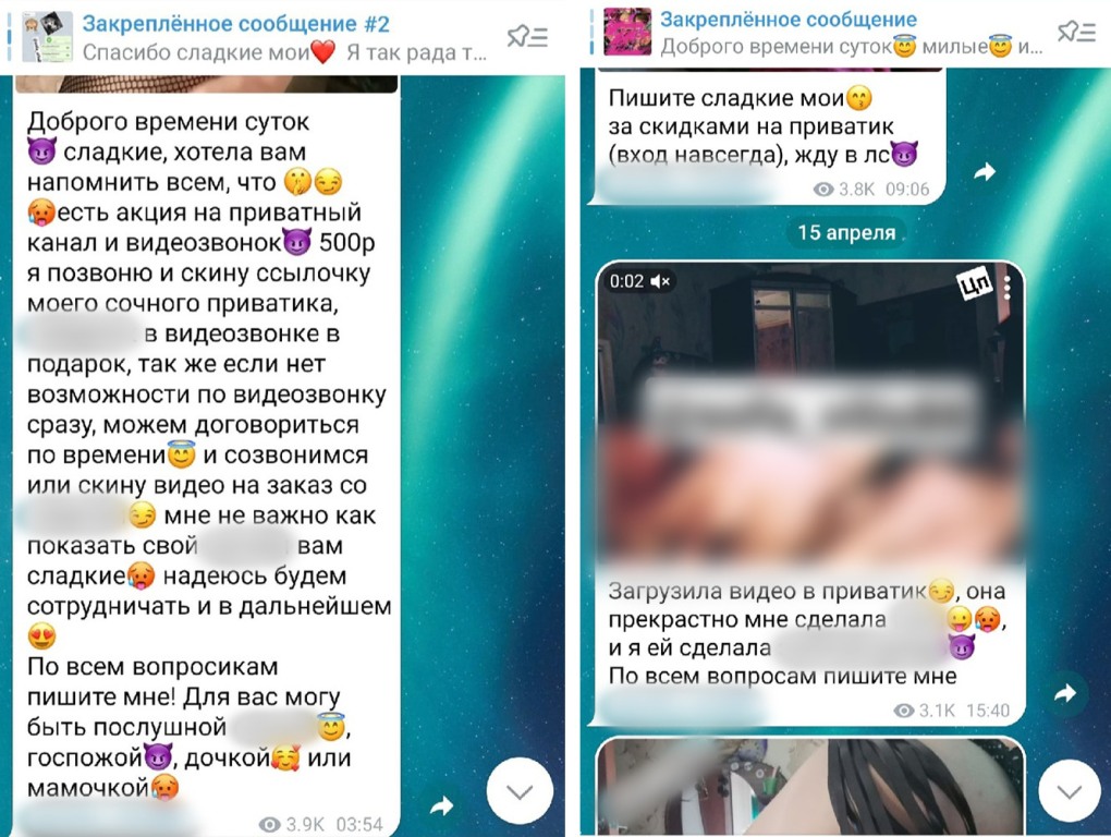 Ad Eternum Александра