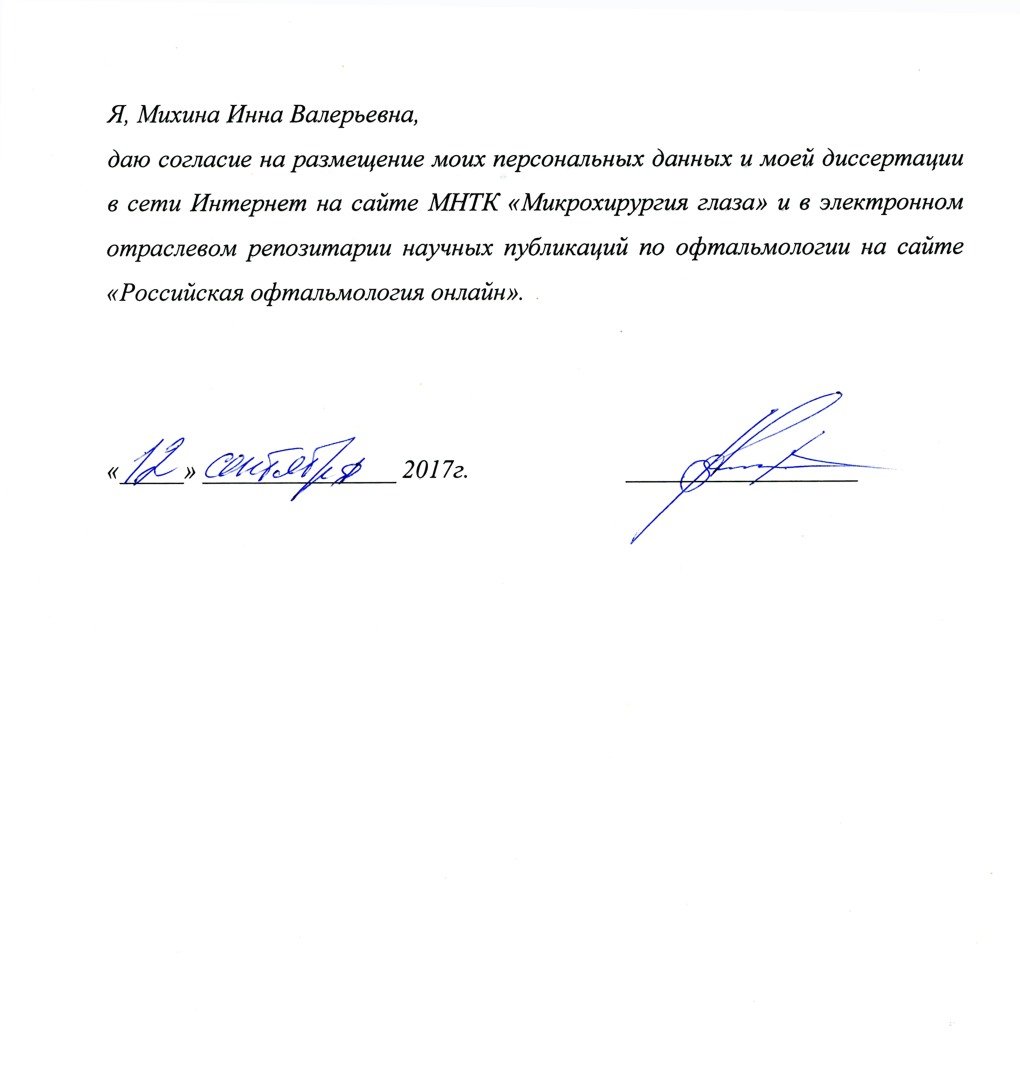 Михина Тамбов Микрохирургия глаза