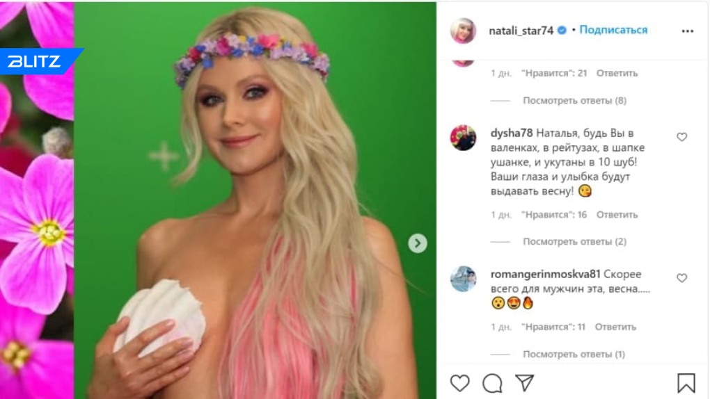 Певица Натали эротическая фотосессия