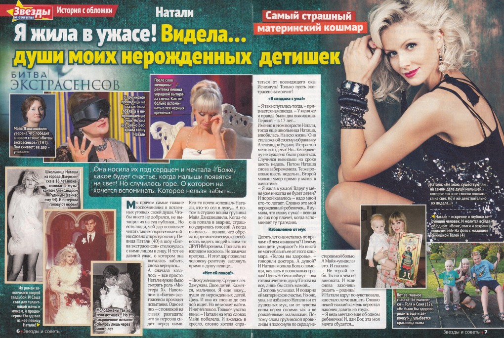 Голая Натали Наталья Рудина