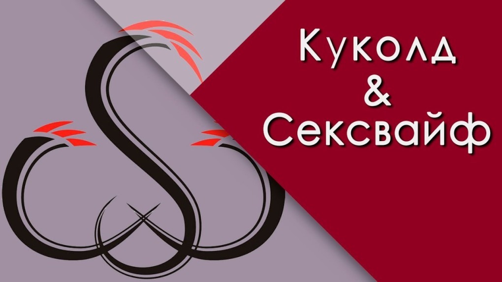 Знак sissy