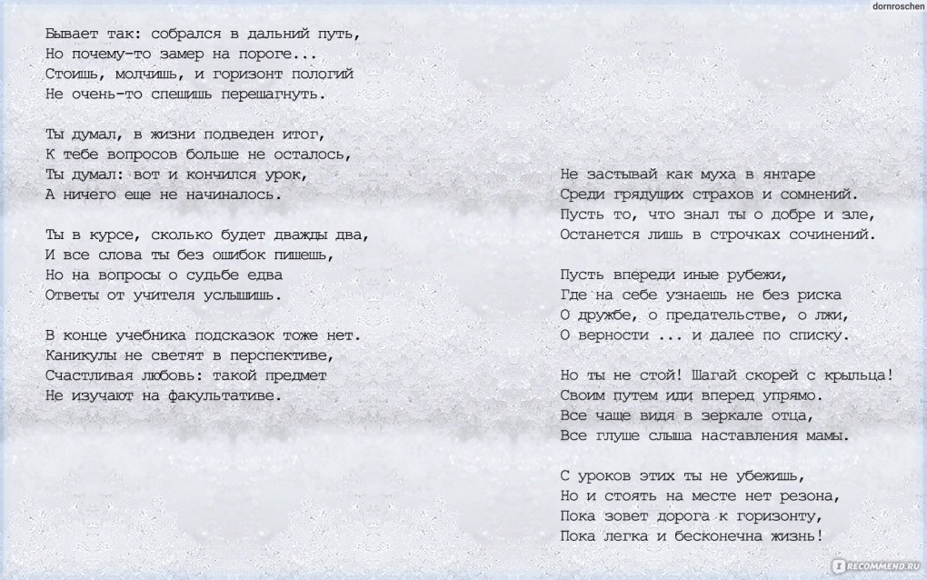 Девушка кем вы себя мните