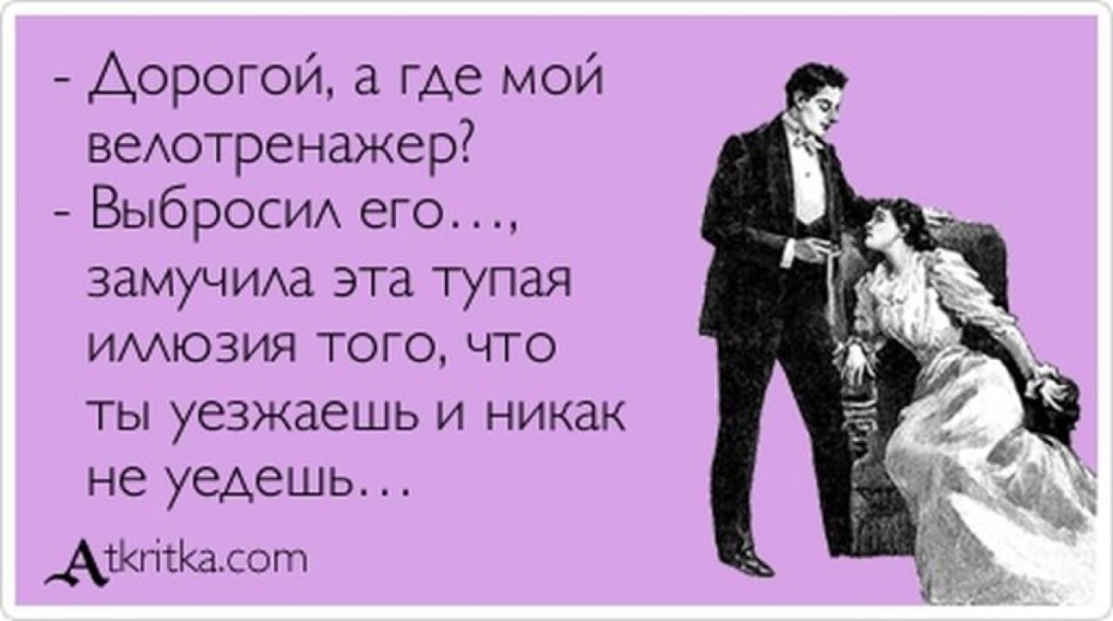 Человек пришел домой