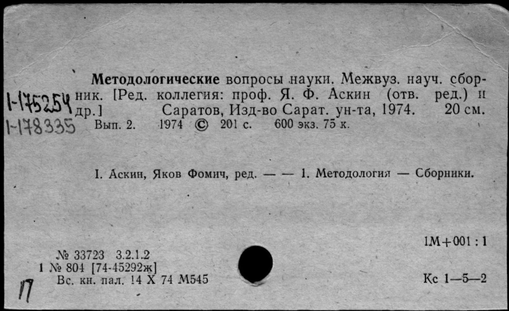 Расписание приема врачей