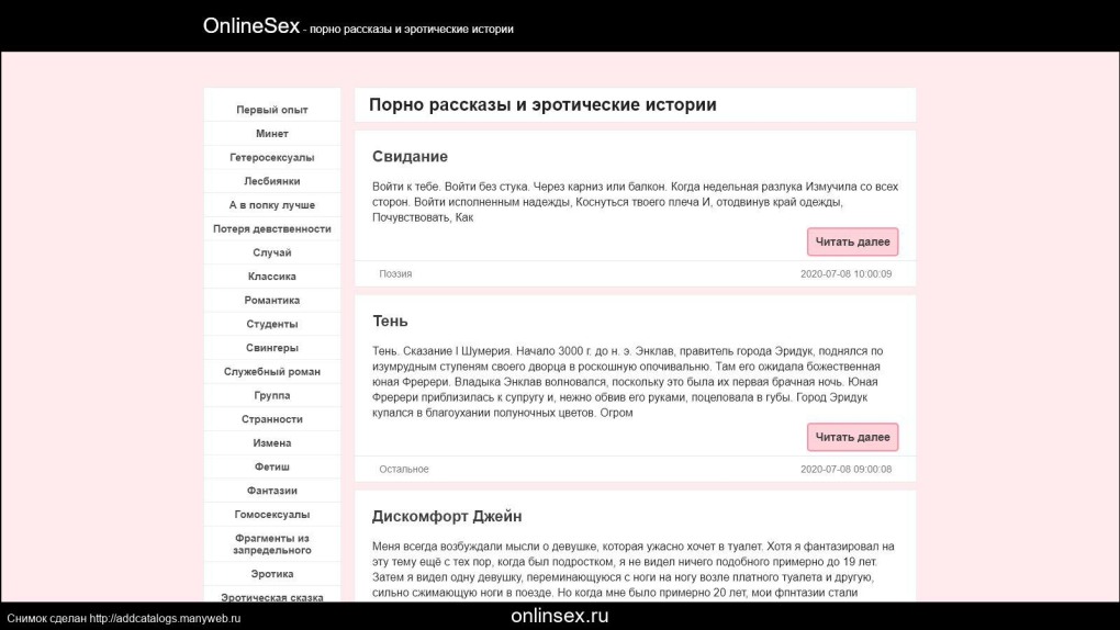 Добрыня и Илья слэш