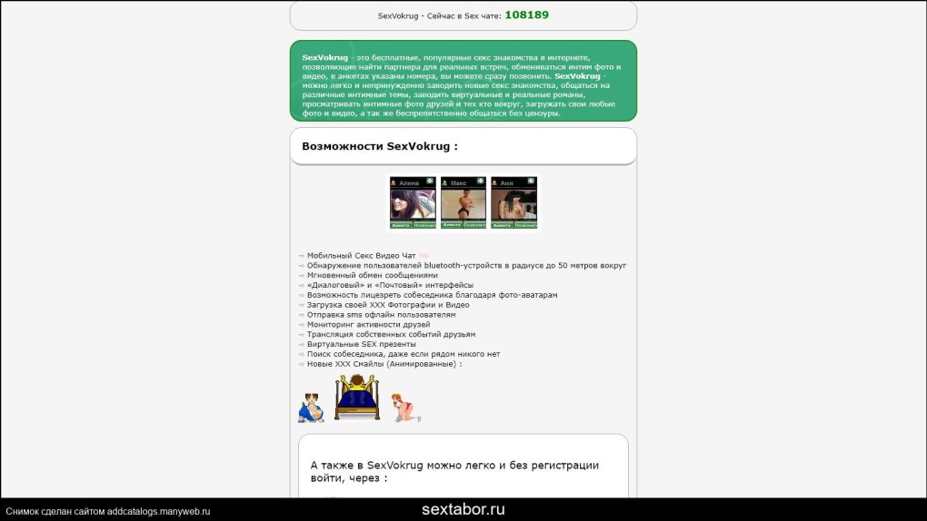 Обмен интимными фотографиями ню