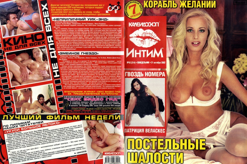 Калейдоскоп интима страницы онлайн