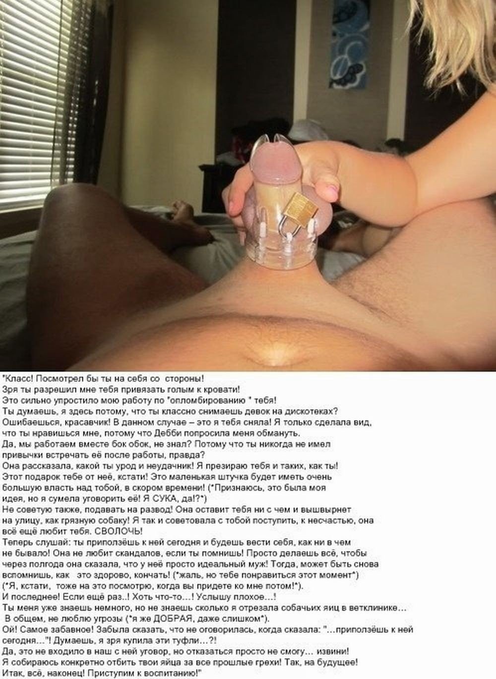 Пояс верности Фемдом рассказы