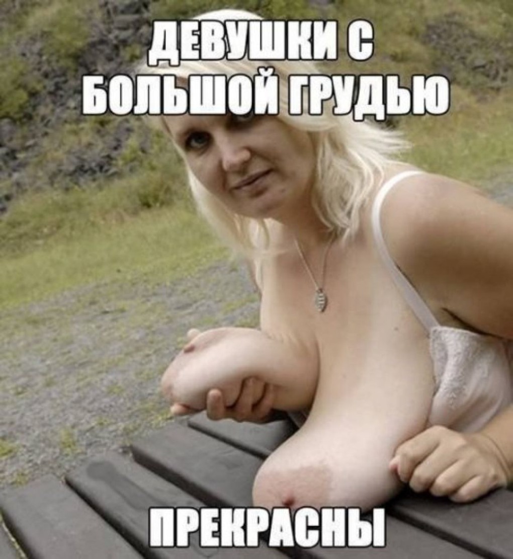 Дамы с крупными сосками