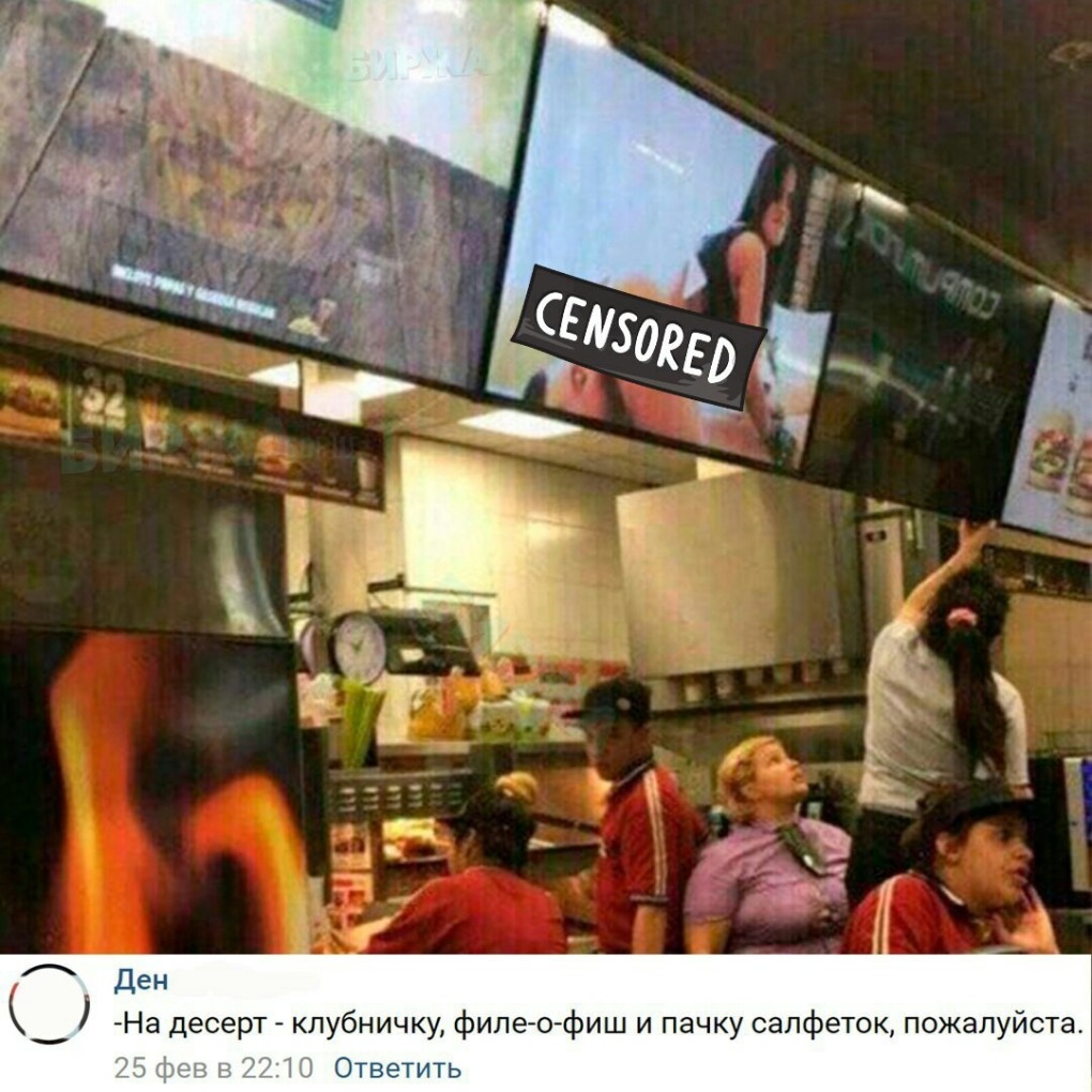Мы самые крутые в Макдональдсе