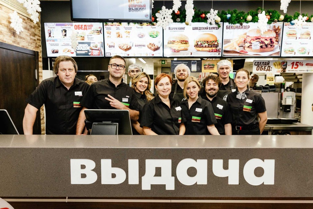 Команда бургер Кинг