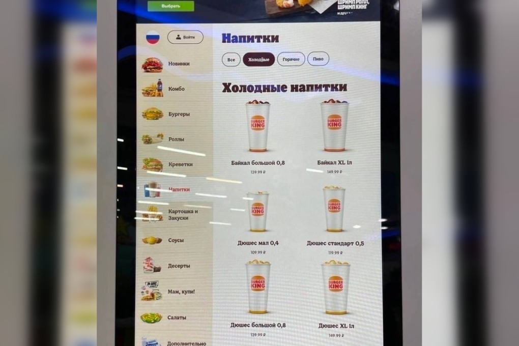 Новые напитки в бургер Кинг