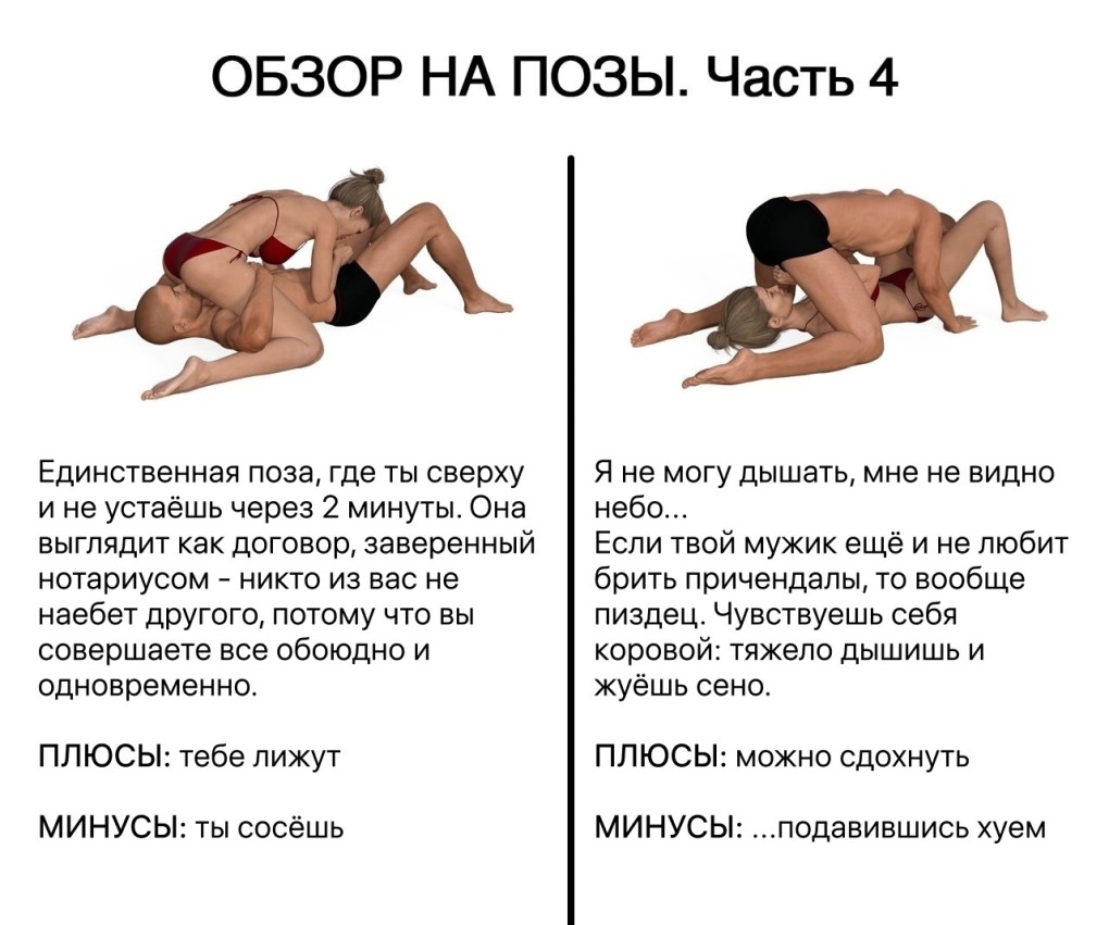 Интимный календарь с позами