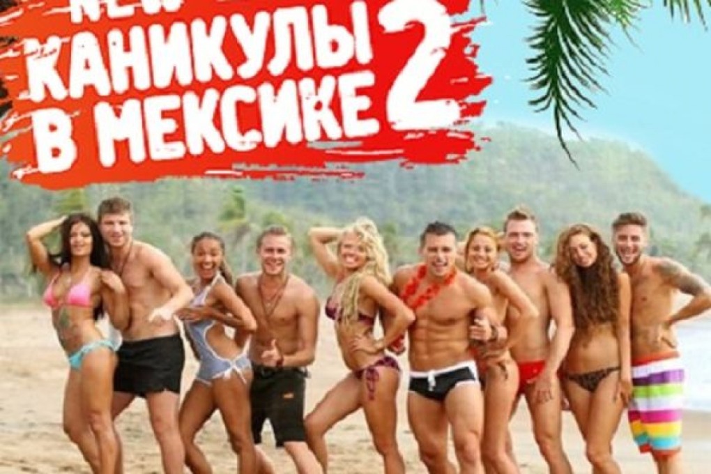 Каникулы в Мексике 2 реалити шоу участники