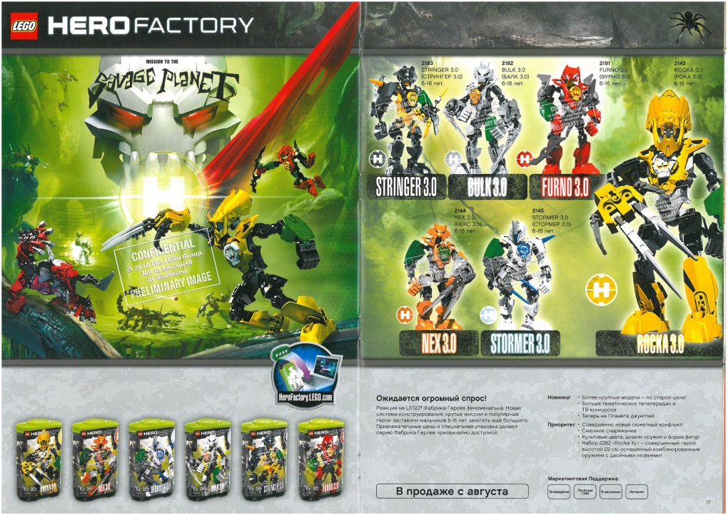 LEGO Hero Factory 2183