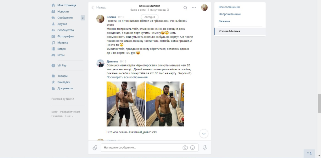 Дарья Семизорова Ростов